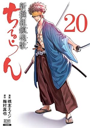 鎮魂 レンタル落ち　全話20巻 鎮魂 レンタル落ち 全話20巻 鎮魂 レンタル落ち 全話20巻 - メルカリ