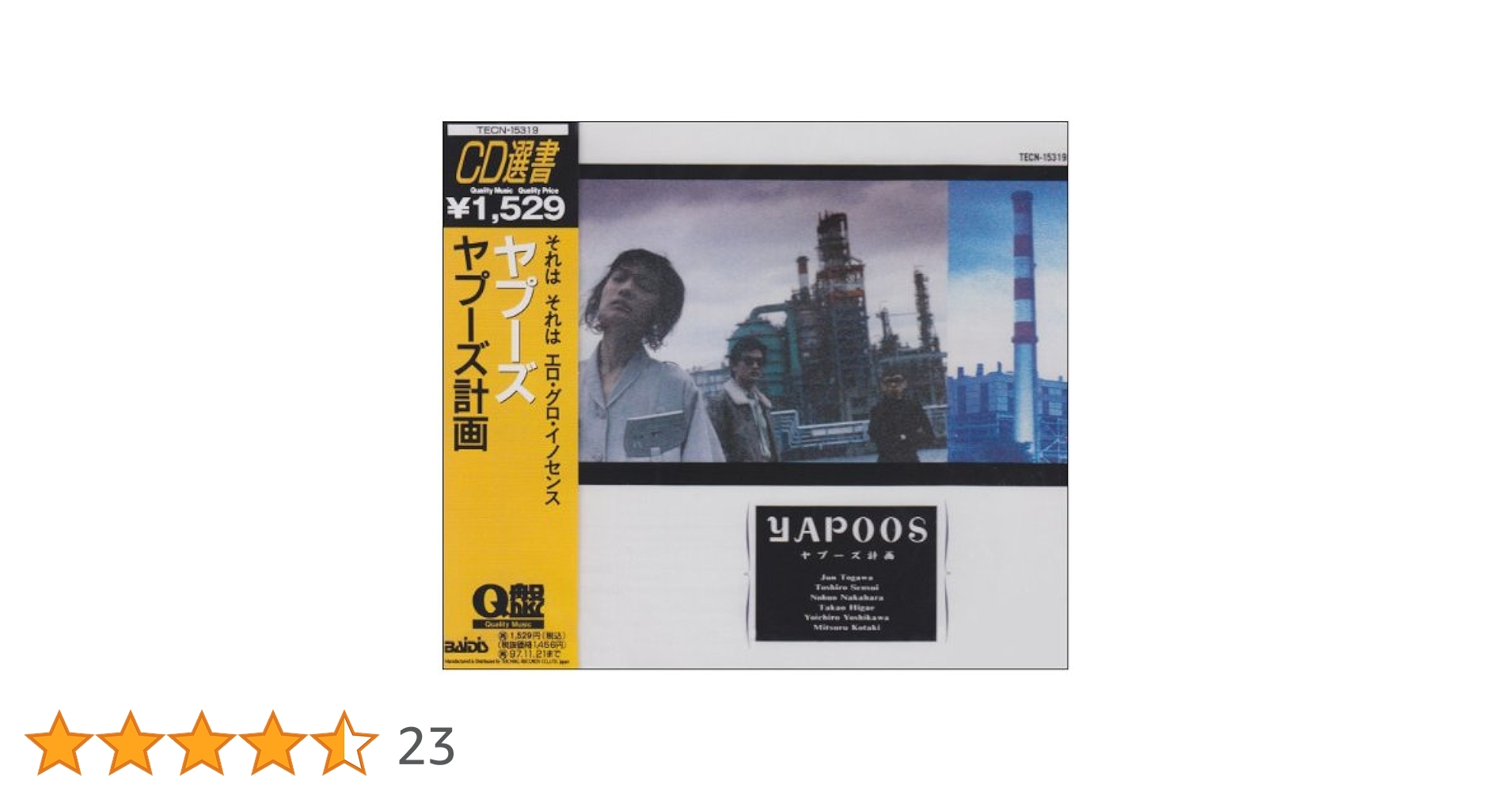 Amazon.co.jp: ヤプ-ズ計画: ミュージック