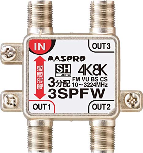 Amazon.co.jp: マスプロ電工 マスプロ 3分配器 【品番】3SPFW-P : 家電
