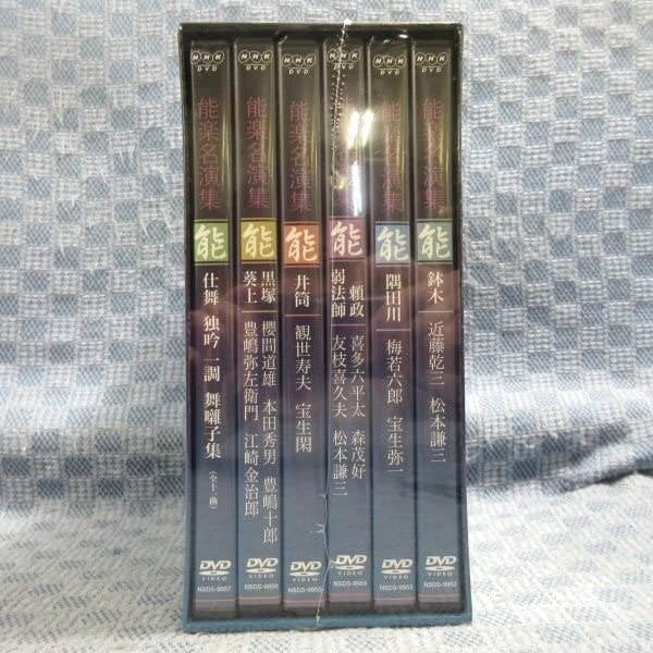 Amazon.co.jp: ○K601 NHK「能楽名演集 DVD-BOX」未開封 : パソコン  