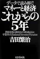 【中古】 日米マネー戦争の読み方 マネーは日本経済をどう変えるか/東急エージェンシー/宮崎正弘 中古】 日米マネー戦争の読み方 マネーは日本経済をどう変えるか