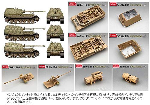 Amazon | アミュージングホビー 1/35 ドイツ 重駆逐戦車