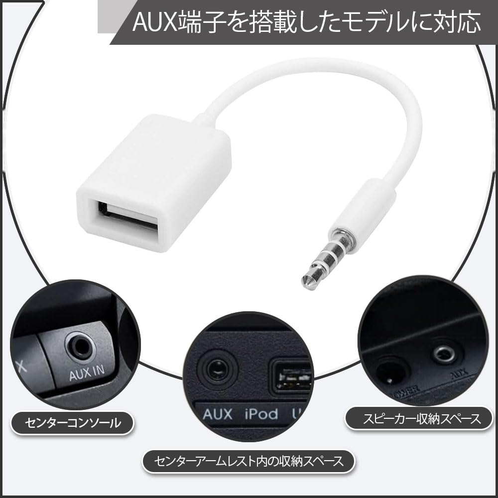 Amazon.co.jp: イヤホンジャック変換 USBミニプラグ カーアクセサリー