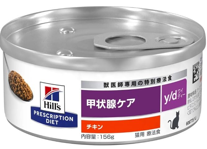 Amazon.co.jp: ヒルズ 食事療法食 猫用 y/d 甲状腺ケア 缶 156g 6缶