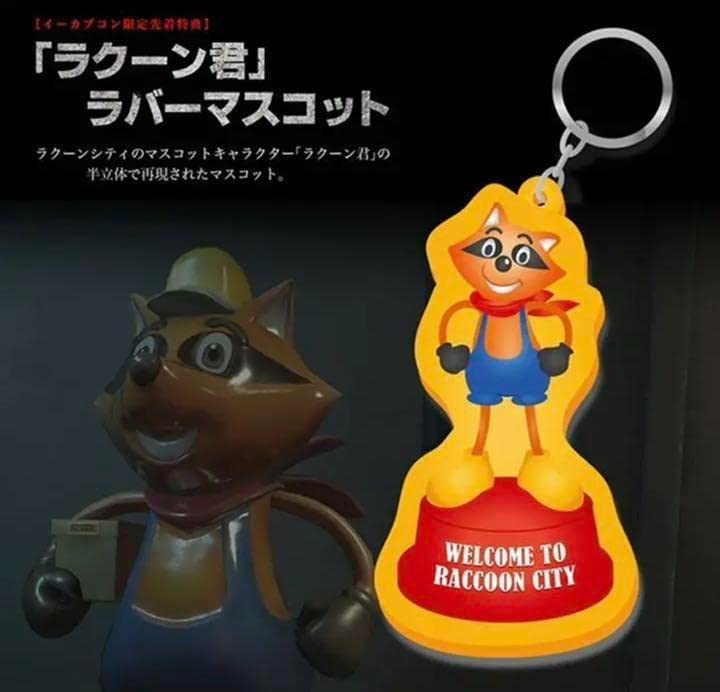 Amazon.co.jp: バイオハザード RE3 イーカプコン限定特典