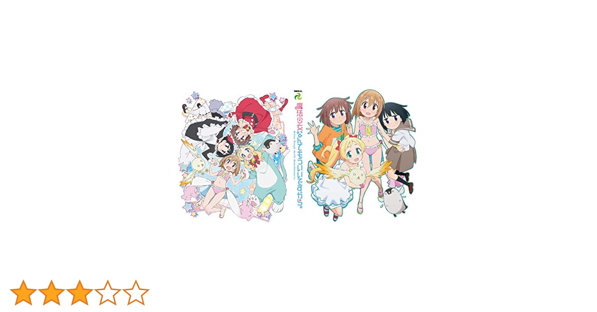 魔法少女なんてもういいですから。 [Blu-ray] ggw725x Amazon.co.jp: 魔法少女なんてもういいですから。1&2パック [Blu