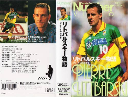 ピエールリトバルスキー 孤独のブログ