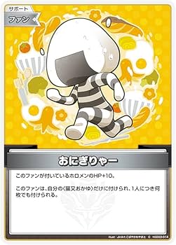 ヤナ　猫又おかゆ　エールカード 10枚セット 楽天市場】【新品】hololive OFFICIAL CARD GAME スタートデッキ