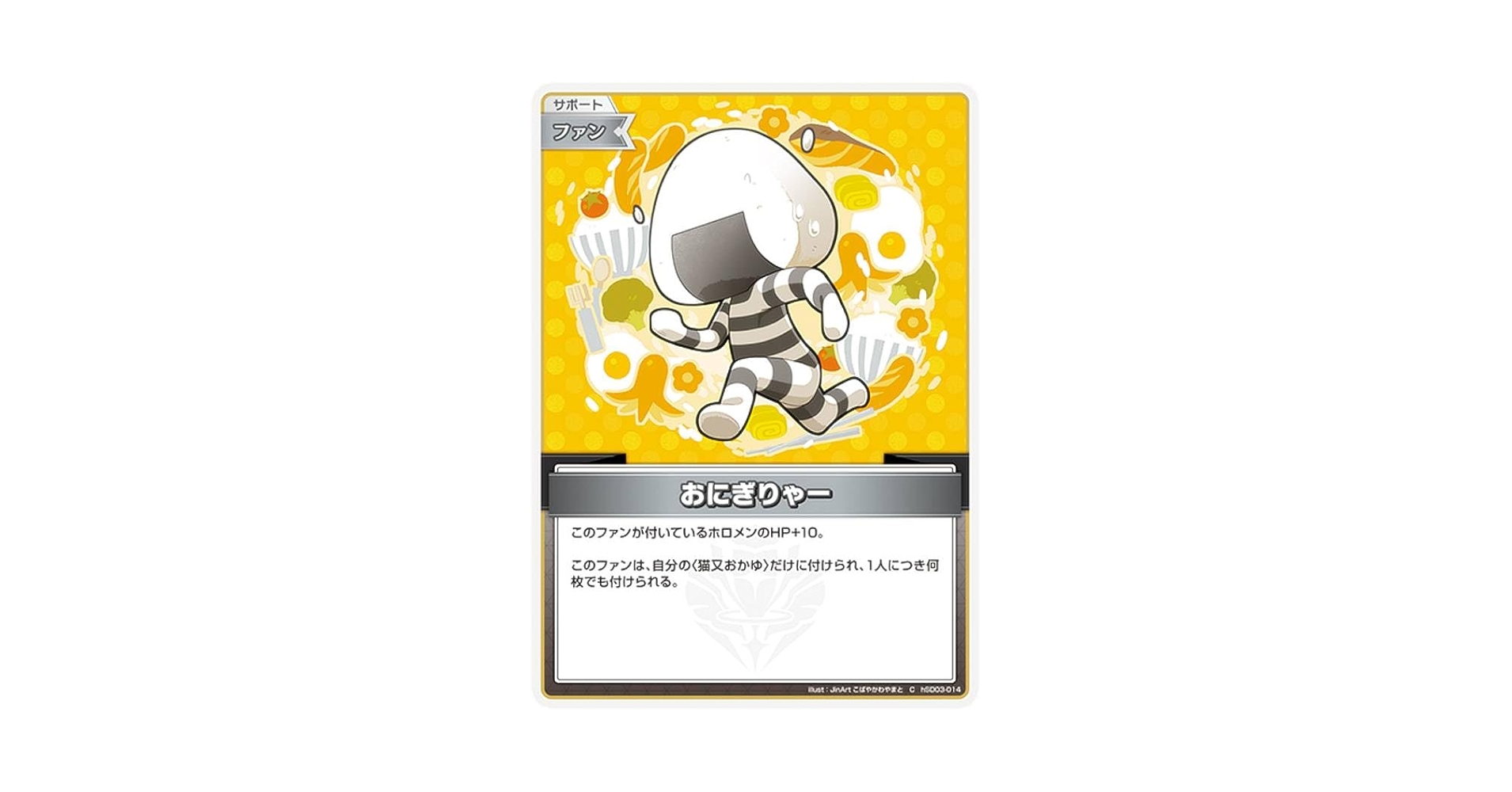 Amazon.co.jp: ホロライブオフィシャルカードゲーム hSD03-014