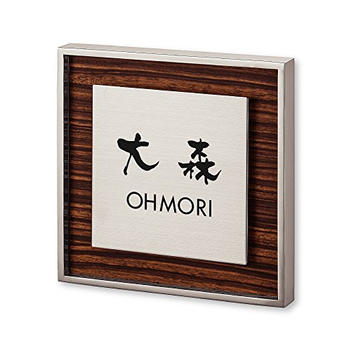 �ێO�^�J�M �l�[���v���[�g ���荞�ݍϕ\�D ���b�V�� RH-5-4-3-��X ���荞�ݖ���: ��X �y�����i�z