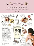 カスタマイズ・エブリデイ コーヒーは、ダブ...