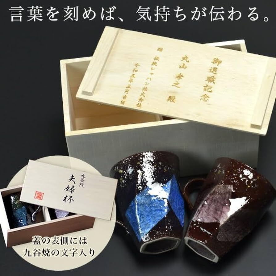 Amazon.co.jp: 九谷焼 マグカップ 木箱付き 本銀箔 金銀彩 ペア