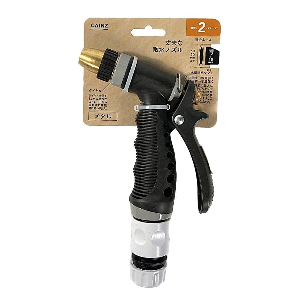 Amazon | カインズ(CAINZ) 丈夫な散水ノズル 2パターン メタル
