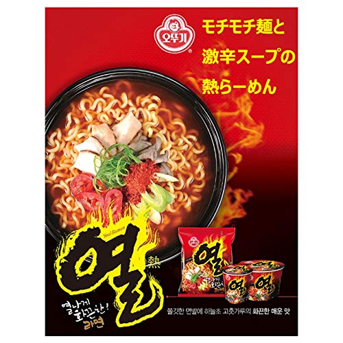 Amazon.co.jp: seven 7 [オットギ]熱ラーメン120gX5袋 激辛ラーメン