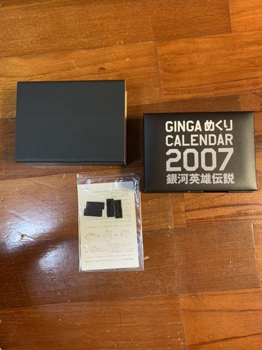 GINGA めくりCALENDAR 2007 銀河英雄伝説 GINGA めくりCALENDAR 2007 銀河英雄伝説