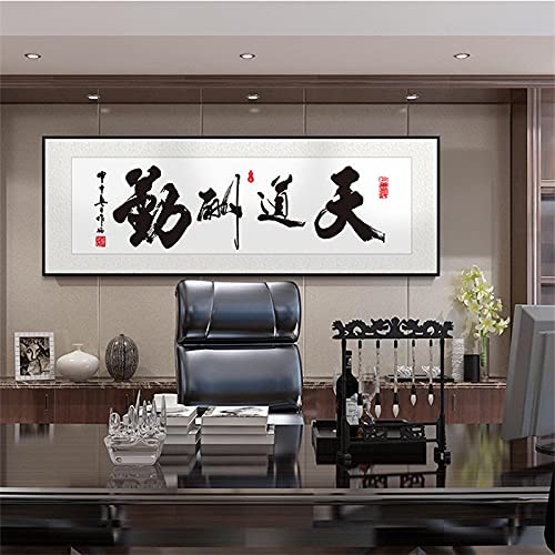 Toile Calligraphie Chinoise Fine Art Impression Murale Salon Haute Définition 50x150cm