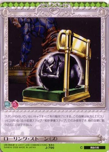 Amazon.co.jp: ジョジョの奇妙な冒険ABC 8弾 【コモン