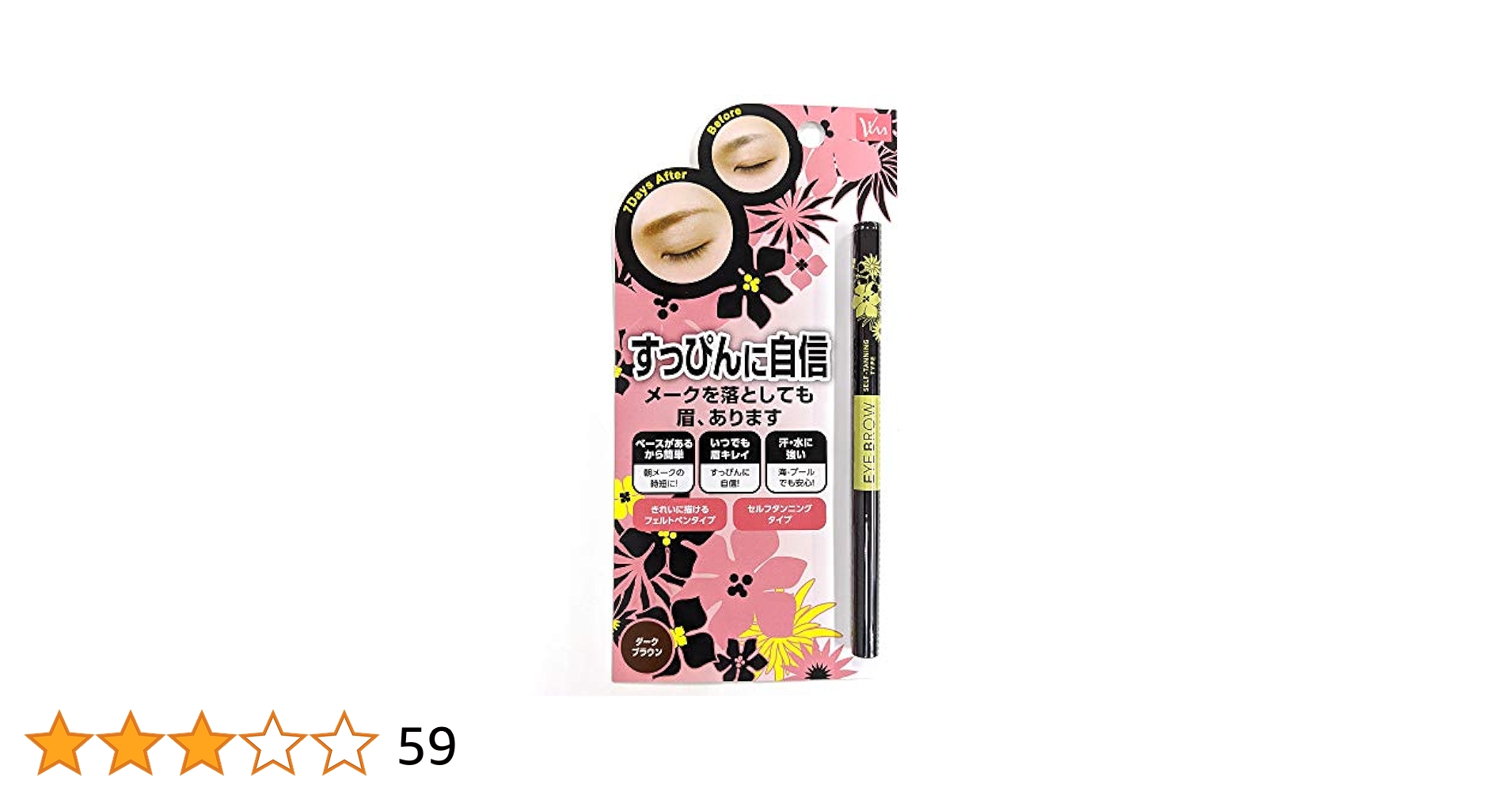 TANNING EYEBROW 6本セット Amazon | ビナ薬粧 セルフタンニング アイブロウ ダークブラウン