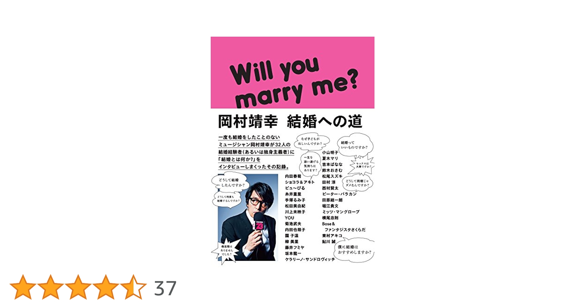 岡村靖幸　結婚への道　迷宮編　2冊セット 岡村靖幸 結婚への道 迷宮編 2冊セット - メルカリ