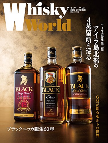 Télécharger Whisky World 2016 OCTOBER Livre PDF Gratuit