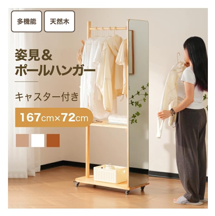 Amazon｜ハンガーラック おしゃれ スリム 姿見 ミラー付き 鏡