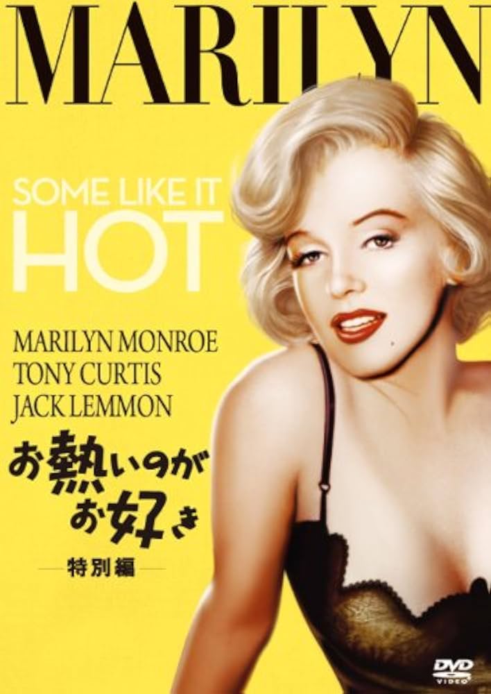 お熱いのがお好き [Blu-ray] 9jupf8b お熱いのがお好き [Blu-ray] 9jupf8b Amazon.co.jp: お熱いのが