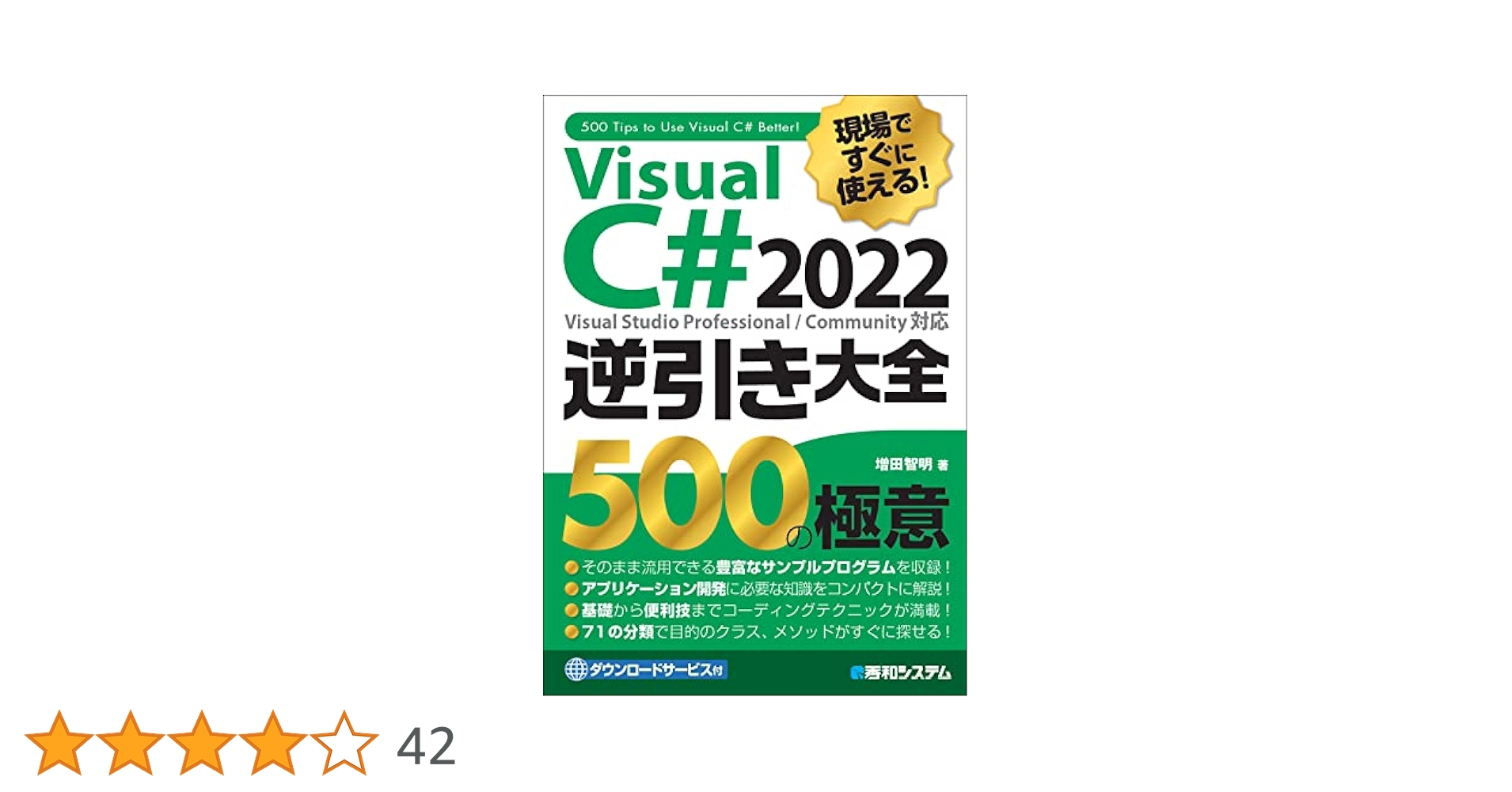 Visual C#.NETではじめるWebプログラミング 増田 智明 top_m.jpg