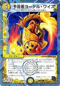 デュエルマスターズ 予言者スフィア 2025年最新】預言者スフィアの人気アイテム - メルカリ