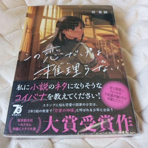 切ない恋：感情の深みを味わいたい人に