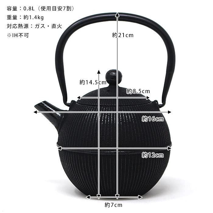 Amazon | ［Made in Japan］ 南部鉄瓶 南部鉄器 小鉄瓶 手まり 0.8L