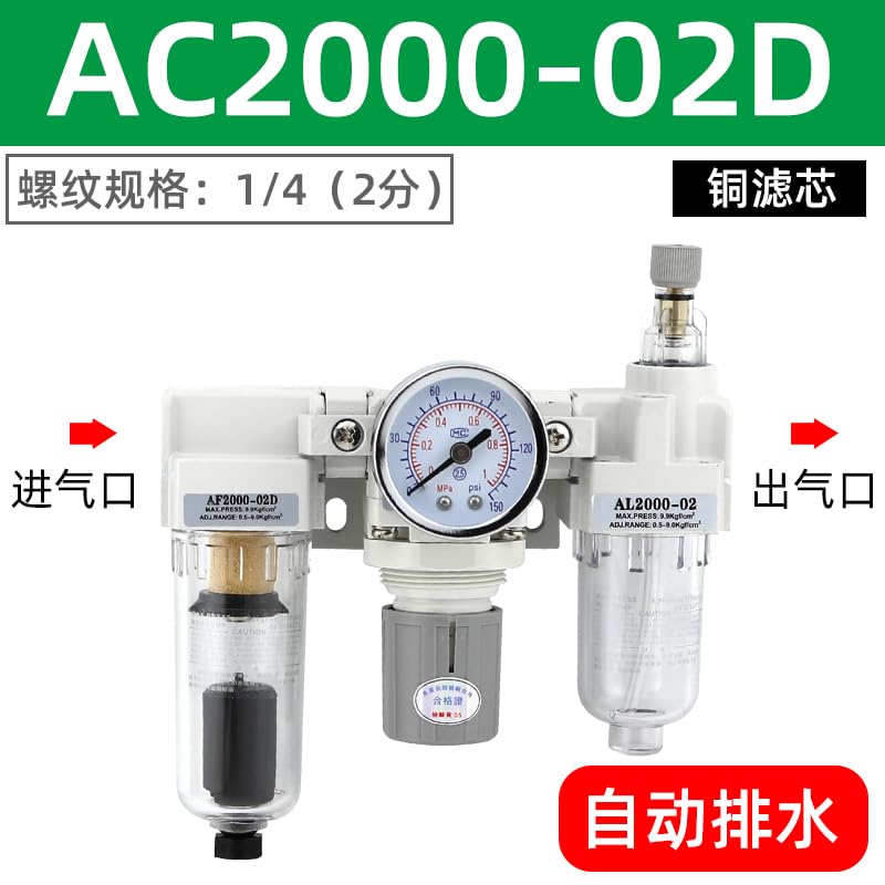 Oil-Water Separator Pneumatic Two-Piece BFC-2000/3000/4000 air Pipe Pressure regulating Filter(White AC2000 02D)
