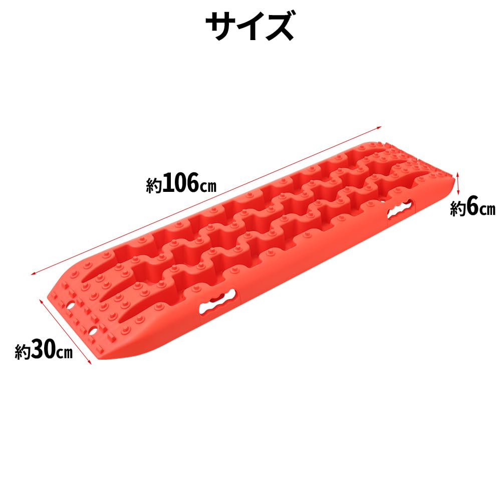 Amazon | UP STORE タイヤスタックリカバリーラダー 2個セット