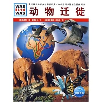 Hardcover animal migration (hardcover) [Chinese] Book