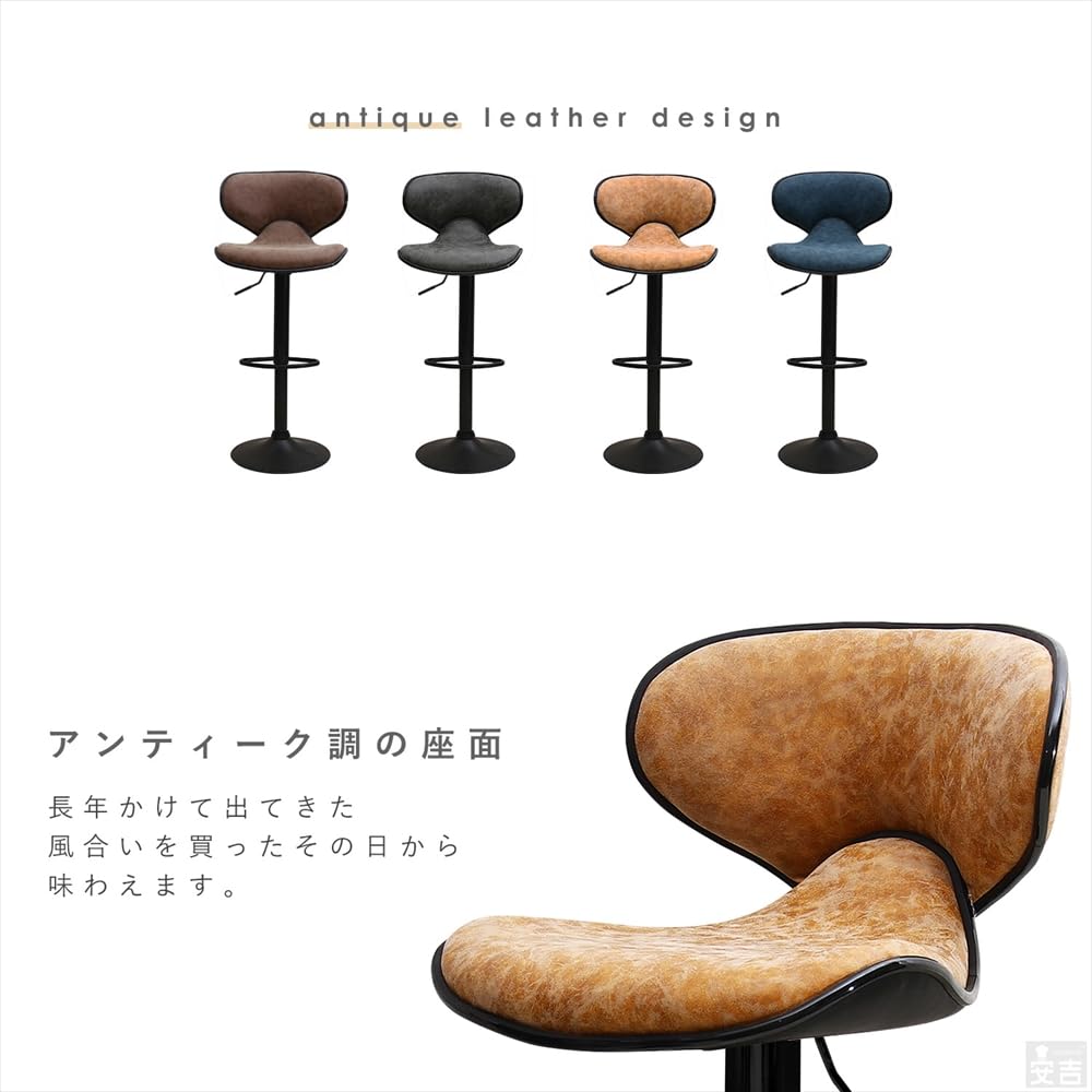 Amazon｜[2脚セット] カウンターチェアー 昇降式 バーチェア 椅子 高さ