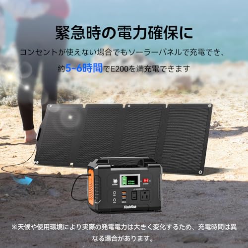 FlashFish ポータブル電源 ソーラーパネル セット 40800mAh/151Wh 家庭用蓄電池 ポータブルバッテリー 大容量 小型 コンパクト 60Wソーラーチャージャー付き AC(200W 瞬間最大250W)/DC(120W)/USB出力 急速充電 純正弦波 ソーラー発電機 IP65防水 太陽光発電 キャンプ 車中泊 地震 台風 防災グッズや停電にも安心