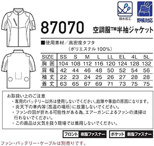 Amazon.co.jp: [自重堂] 87070 空調服 半袖ジャケット(ファン無し) SS