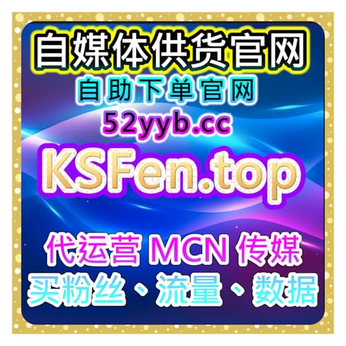 抖音刷粉平台 | 自动化增粉工具快速提升抖音粉丝数量和互动效果