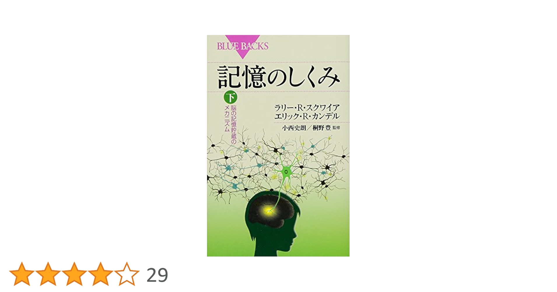 記憶における検索手がかりの機能に関する研究/風間書房/猪木省三（ペーパーバック） 記憶における検索手がかりの機能に関する研究/風間書房/猪木省三