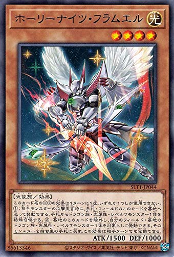 ホーリーナイツ・ブラスト　罠　罠カード Amazon.co.jp: 遊戯王カード ホーリーナイツ・フラムエル(レア