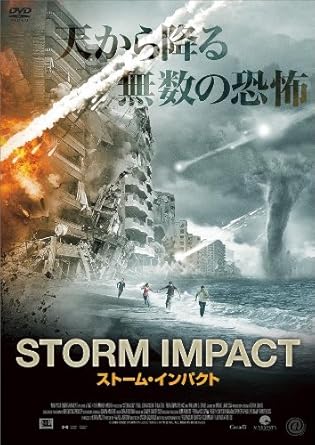 Amazon ストーム インパクト Dvd 映画