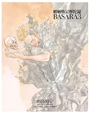 摩陀羅・転生編」ドラマCD 1〜4セット 摩陀羅・転生編」ドラマCD 1〜4