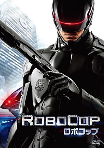 Amazon ロボコップ Dvd 映画