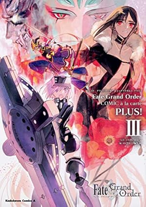 Amazon.co.jp: Fate/Grand Order コミックアラカルト PLUS! II (角川
