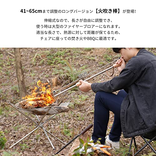 Ribitek 火吹き棒 ひふきぼう ファイヤーブロアー 伸縮式 65