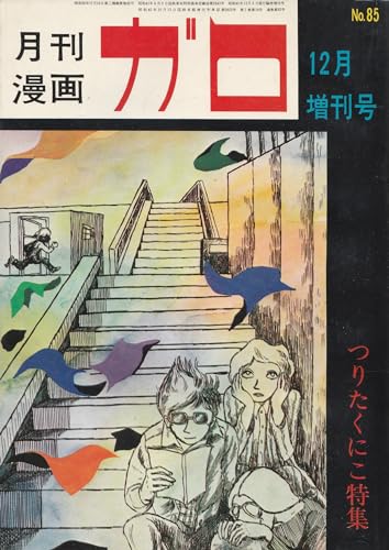 六の宮姫子の悲劇