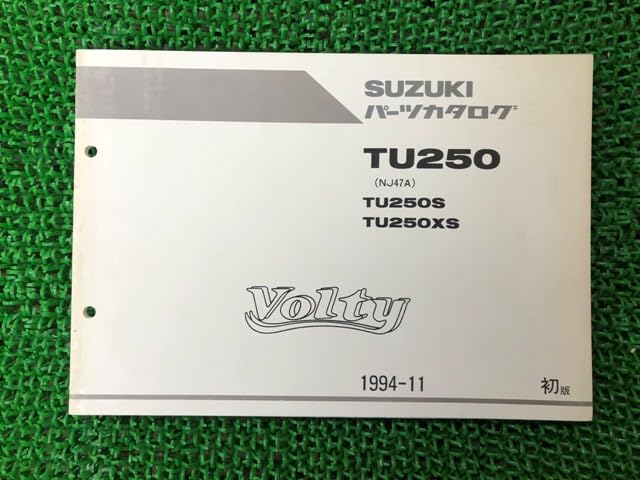 Amazon.co.jp: ボルティー250 パーツリスト 1版 TU250 S XS NJ47A