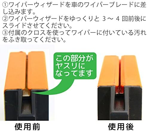 Amazon ワイパーウィザード ワイパー 水切れ 簡単 復活 ワイパーシェーバー ワイパーブレード 撥水 ワイパーゴム 替えゴム 要らず ワイパーカッター ワイパーシャープナー ワイパー用ツール 車 バイク Amazon ワイパーウィザード ワイパー 水切れ 簡単 復活 ワイパーシェーバー ワイパーブレード 撥水 ワイパーゴム 替えゴム 要らず ワイパーカッター ワイパーシャープナー ワイパー用ツール 車 バイク