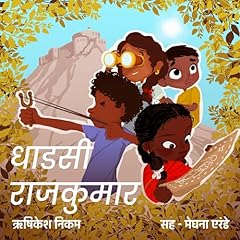 Couverture de Dhadasi Rajkumar (Marathi Edition)