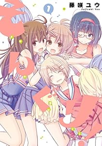 そんぐり！ 1巻 (デジタル版ビッグガンガンコミックス)