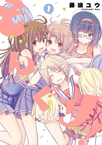 そんぐり! 1巻 (デジタル版ビッグガンガンコミックス)